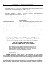 Научная статья на тему 'Разработка программно-аппаратного комплекса обнаружения лесных пожаров методом совмещения изображений'