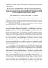 Научная статья на тему 'Разработка программно-аппаратного комплекса полунатурного моделирования функционирования цветной оптической корреляционно-экстремальной системы навигации и наведения'