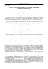 Научная статья на тему 'Разработка программно-аппаратного комплекса управления антропоморфным роботом'