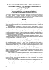 Научная статья на тему 'Разработка программно-аппаратного комплекса «Здоровый ребенок» для автоматизации работы врача-педиатра'