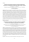 Научная статья на тему 'РАЗРАБОТКА ПРОГРАММНО-АППАРАТНОГО МОДУЛЯ ВИЗУАЛИЗАЦИИ ТАКТИЛЬНЫХ ИССЛЕДОВАНИЙ ЧЕЛОВЕКА ДЛЯ ЛЮДЕЙ С ОВЗ ПО ЗРЕНИЮ'