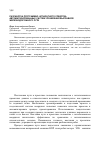 Научная статья на тему 'Разработка программно-аппаратного средства автоматизированных систем управления выправкой железнодорожного пути'