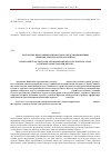 Научная статья на тему 'Разработка программно-аппаратного средства выявления скрытых USB-keylogger устройств'