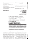 Научная статья на тему 'Разработка программного комплекса для определения эффективности энергосберегающих устройств и технологий в производственном процессе предприятия'