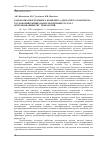 Научная статья на тему 'Разработка программного комплекса для расчета транспорта руслоформирующих наносов в речных руслах с использованием ГИС-технологий'