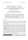 Научная статья на тему 'Разработка программного комплекса для визуализации результатов прогноза возникновения и распространения лесных пожаров в геоинформационной системе'