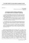 Научная статья на тему 'Разработка программного комплекса «Тестовый контроль знаний студентов»'