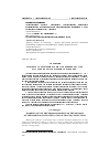 Научная статья на тему 'Разработка программного модуля решения задачи расслоения трассируемых соединений'