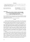 Научная статья на тему 'Разработка программного обеспечения для моделирования конкурентного рынка на кластерных системах'