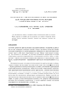 Научная статья на тему 'Разработка программного обеспечения для моделирования нуклеации в многофазных системах'