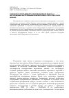 Научная статья на тему 'Разработка программного обеспечения для работы с автономными каротажными комплексами и препроцессинга данных'