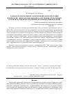 Научная статья на тему 'Разработка программного обеспечения для регистрации и обработки cпектрограмм теплового излучения гетерогенных потоков частиц при газотермическом напылении покрытий'