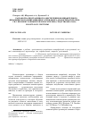 Научная статья на тему 'Разработка программного обеспечения компьютерного динамического имитационного тренажера «Подогреватель нефти с промежуточным теплоносителем» средствами SCADA и Softlogic системы Trace Mode 6'