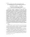 Научная статья на тему 'Разработка программного обеспечения "водноэнергетический расчет ГЭС Ангаро-Енисейского каскада"'