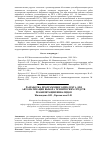 Научная статья на тему 'Разработка программного продукта для автоматизации выбора технических средств реабилитации инвалидов'