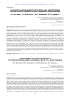 Научная статья на тему 'Разработка программного продукта для обеспечения процесса внутреннего аудита пищевого предприятия'