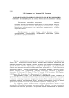 Научная статья на тему 'Разработка программного продукта по использованию вейвлет-функций для анализа сигналов различного вида'