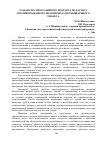 Научная статья на тему 'Разработка программного продукта по расчету противопожарного водопровода промышленного объекта'