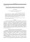 Научная статья на тему 'Разработка программного визуализатора спектров для поддержки лазерной экспрессной экспертизы'