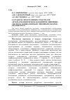 Научная статья на тему 'Разработка программных средств для автоматизации преобразований нелинейных систем к эквивалентным линейным системам в форме Бруновского'