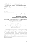 Научная статья на тему 'РАЗРАБОТКА ПРОГРАММНЫХ СРЕДСТВ ДЛЯ ВИЗУАЛЬНОЙ ОЦЕНКИ КАЧЕСТВА ЧИСЛЕННЫХ МЕТОДОВ ИНТЕГРИРОВАНИЯ'