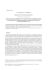 Научная статья на тему 'Разработка программных средств сбора и визуализации данных наблюдений для геопортала Института вычислительного моделирования со РАН'