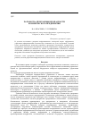 Научная статья на тему 'Разработка программы безопасности коммерческого предприятия'