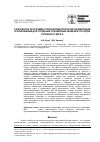 Научная статья на тему 'Разработка программы полуавтоматической сегментации изображений для создания трехмерных моделей сосудов головного мозга'