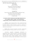 Научная статья на тему 'РАЗРАБОТКА ПРОГРАММЫ ПОПУЛЯРИЗАЦИИ МИНИ-ФУТБОЛА НА МУНИЦИПАЛЬНОМ УРОВНЕ С ИСПОЛЬЗОВАНИЕМ СОЦИАЛЬНЫХ СЕТЕЙ (НА ПРИМЕРЕ НУРЛАТСКОГО РАЙОНА РТ)'