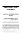 Научная статья на тему 'Разработка программы прикладного исследования как инструмент становления исследовательской компетентности будущих политологов (на примере темы "Пространственное развитие России как фактор нациестроительства и формирования национальной идеи")'