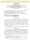 Научная статья на тему 'Разработка прогрессивного веб-приложения с помощью технологии PWA'