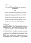 Научная статья на тему 'Разработка промышленной технологии пиропорохов цветных огней'