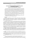 Научная статья на тему 'Разработка промысловых депарафинизаторов нефти с получением товарного асфальтосмолопарафинового продукта'