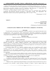 Научная статья на тему 'Разработка простейшего регулируемого зарядного устройства'