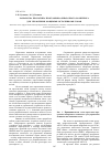 Научная статья на тему 'Разработка прототипа программно-аппаратного комплекса для управления мощными источниками токов'