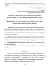 Научная статья на тему 'РАЗРАБОТКА ПРОТОТИПА СИСТЕМЫ АННОТИРОВАНИЯ ИЗОБРАЖЕНИЙ ДЛЯ МОДЕЛЕЙ КОМПЬЮТЕРНОГО ЗРЕНИЯ'