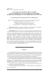 Научная статья на тему 'РАЗРАБОТКА ПРОТОТИПА ВИРТУАЛЬНОЙ ТЕХНОЛОГИЧЕСКОЙ ЛАБОРАТОРИИ ПО ИЗУЧЕНИЮ ПРОЦЕССОВ ПРОИЗВОДСТВА ОРГАНИЧЕСКИХ КРАСИТЕЛЕЙ'