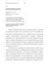 Научная статья на тему 'Разработка процессов жарки продуктов в гриль-аппаратах'