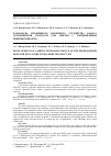 Научная статья на тему 'РАЗРАБОТКА ПРУЖИННОГО НАТЯЖНОГО УСТРОЙСТВА КАНАТА ОГРАНИЧИТЕЛЯ СКОРОСТИ ДЛЯ ЛИФТОВ С УМЕНЬШЕННЫМ ПРИЯМКОМ ШАХТЫ'