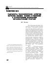 Научная статья на тему 'Разработка психологических аспектов обучения лексике, чтению и говорению в отечественной иноязычной образовательной практике'