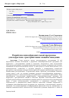 Научная статья на тему 'Разработка психообразовательной программы для подростков с расстройствами эмоций и поведения'