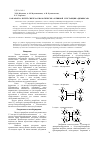 Научная статья на тему 'Разработка путей синтеза биологически активной субстанции «Димиксан»'