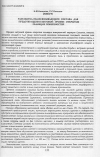 Научная статья на тему 'Разработка пылесвязывающего состава для предотвращения ветровой эрозии открытых пылящих поверхностей'