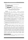 Научная статья на тему 'Разработка радиозащитных шунгитосодержащих гипсоволокнистых облицовочных листов'