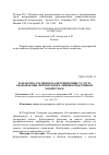 Научная статья на тему 'Разработка расценок на ветеринарные услуги, оказываемые фермерским и личным подсобным хозяйствам'