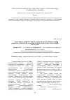 Научная статья на тему 'Разработка рационального способа получения солей g-аминомасляной кислоты щелочных и щелочно-земельных металлов'