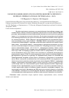 Научная статья на тему 'Разработка рационального способа синтеза нанокристаллического молибдата свинца в расплавах системы Na2Mo2O7 - PbCO3'