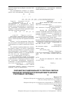 Научная статья на тему 'Разработка рационального способа синтеза нанокристаллического вольфрамата бария в расплавах системы (Li2WO4-Na2WO4)эвт -Ba(NO3)2'