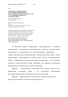 Научная статья на тему 'Разработка рационального управления позиционным электроприводом постоянного тока с постоянным моментом сопротивления'