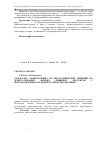 Научная статья на тему 'Разработка рациональных научно-технических решений по деметаллизации жидких пищевых продуктов с использованием коллоидного диоксида кремния'